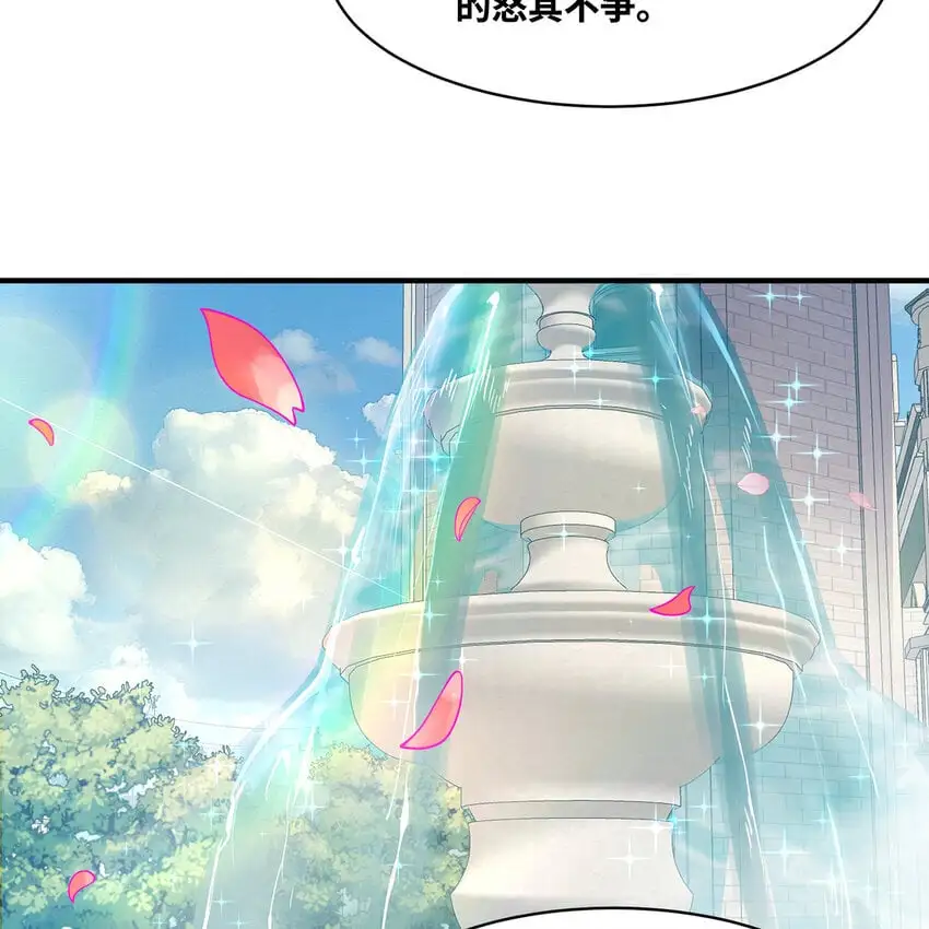 144回 精灵王庭清理计划 第81页