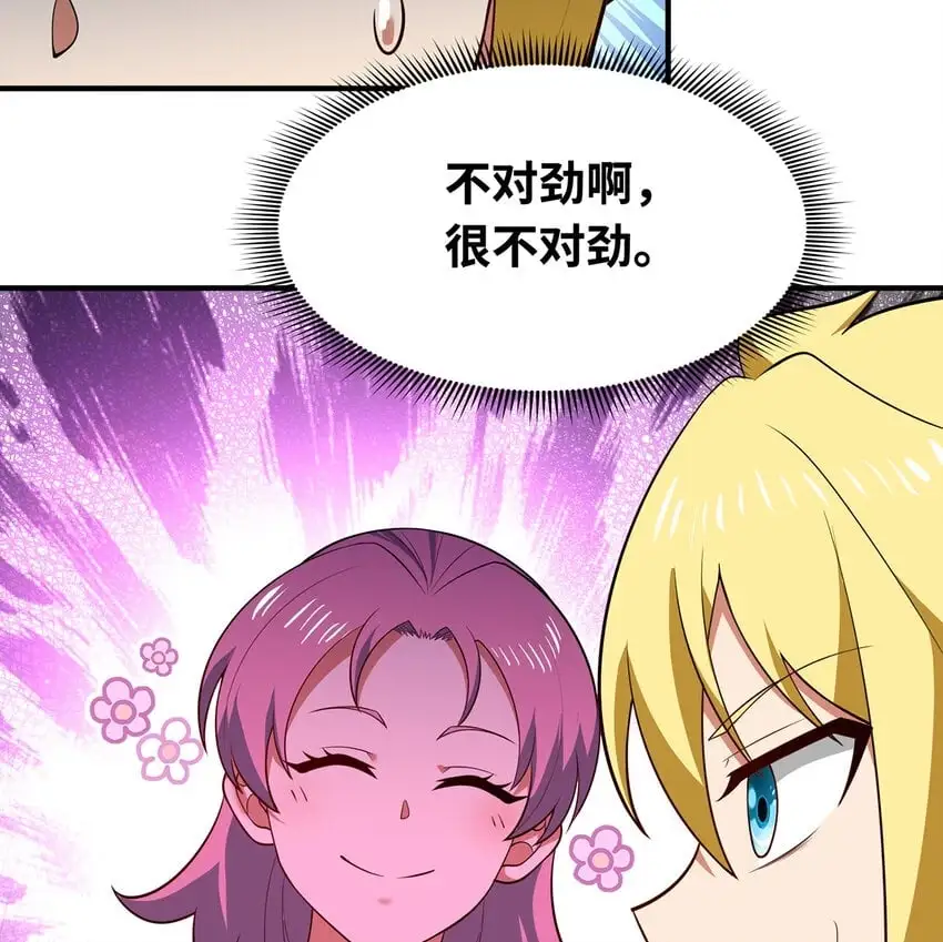 144回 精灵王庭清理计划 第89页