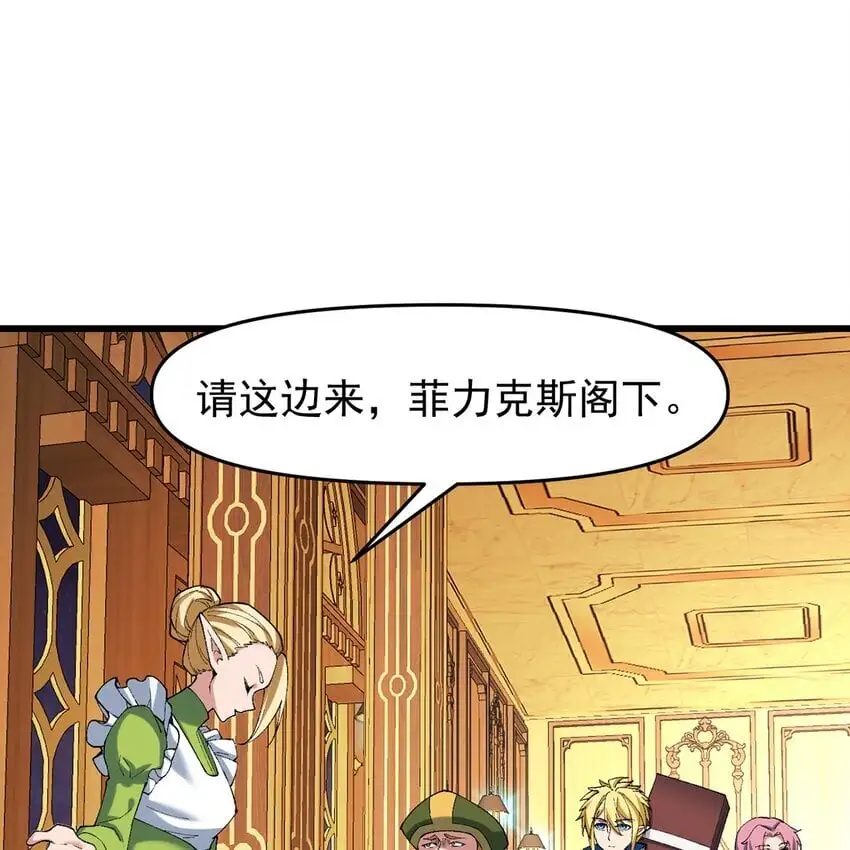 145回 给他放血！ 第3页