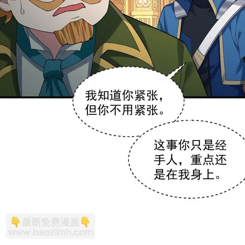 145回 给他放血！ 第6页