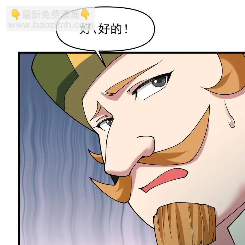 145回 给他放血！ 第7页