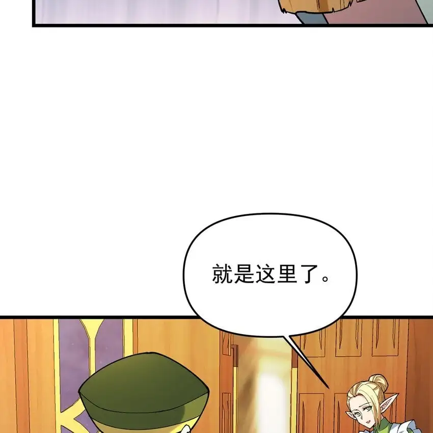 145回 给他放血！ 第8页