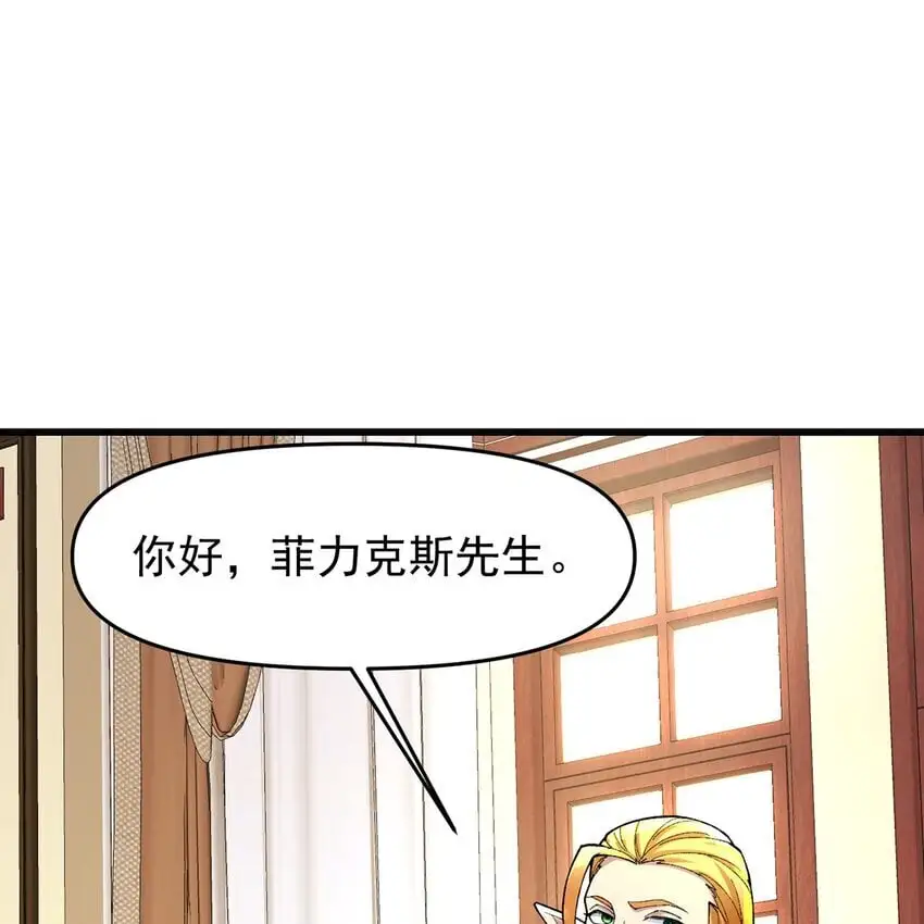 145回 给他放血！ 第10页