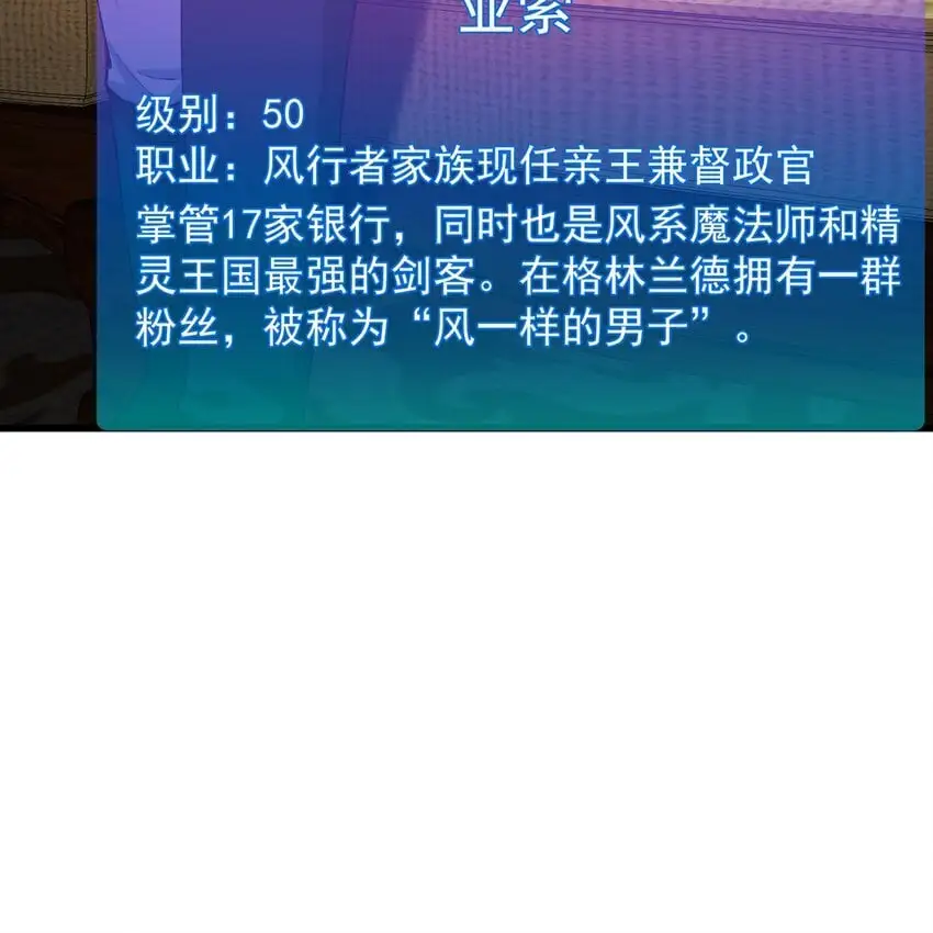 145回 给他放血！ 第12页
