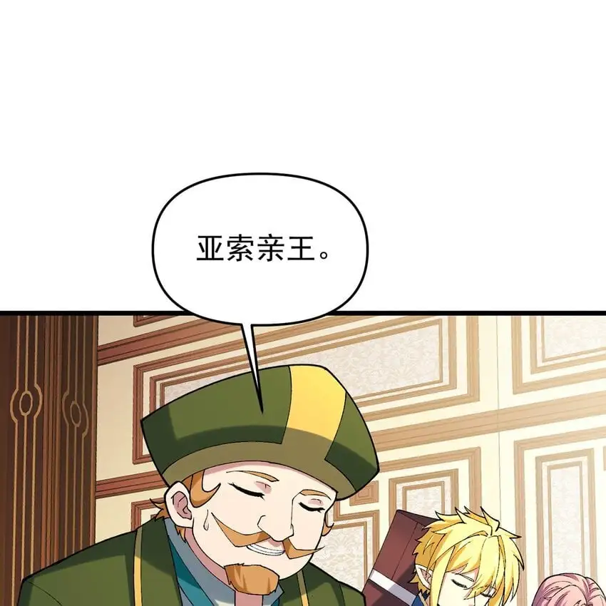 145回 给他放血！ 第13页
