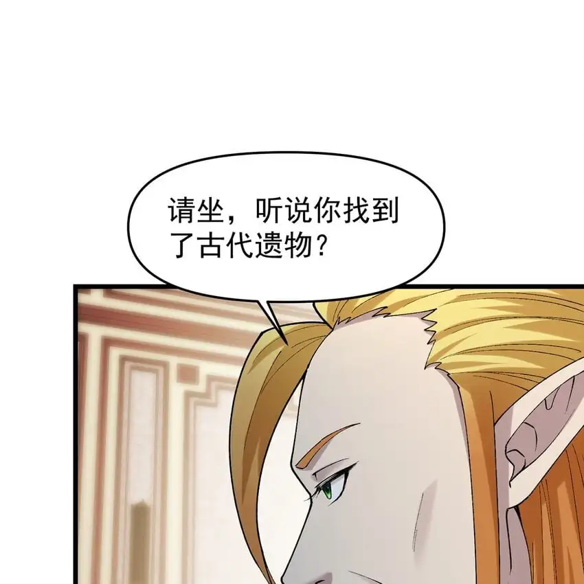 145回 给他放血！ 第15页