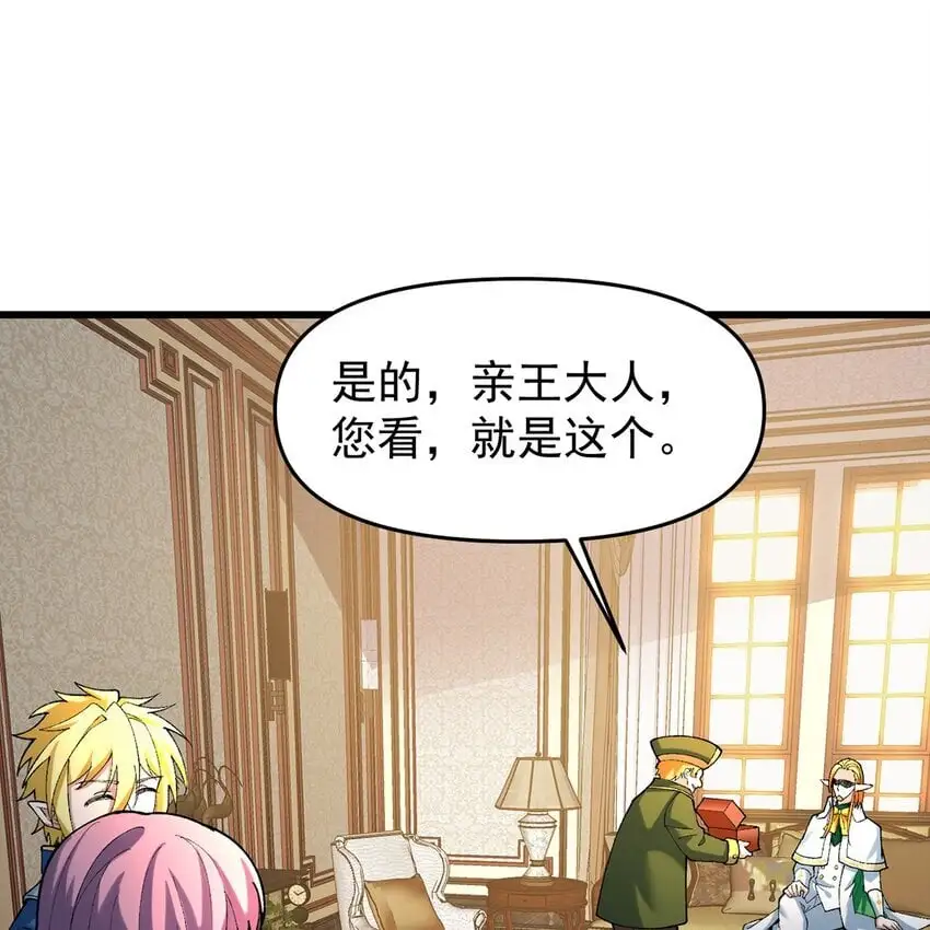 145回 给他放血！ 第17页