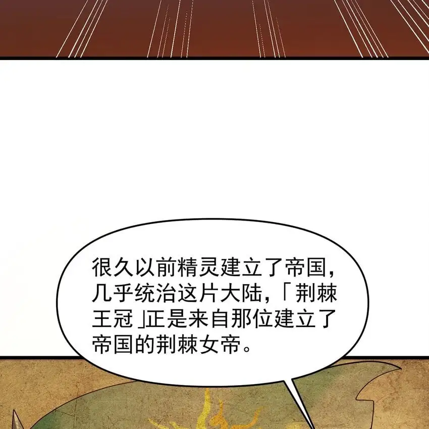 145回 给他放血！ 第22页
