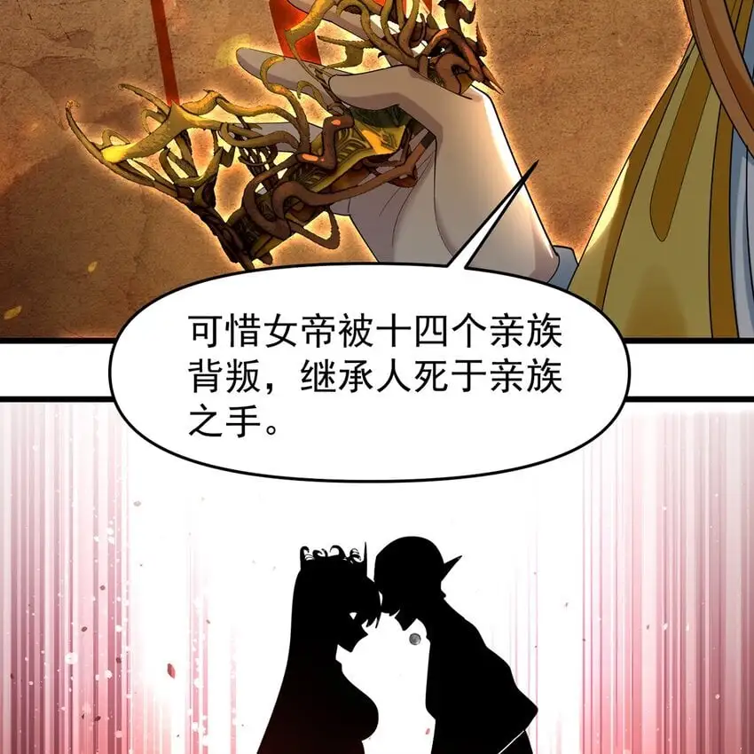 145回 给他放血！ 第24页