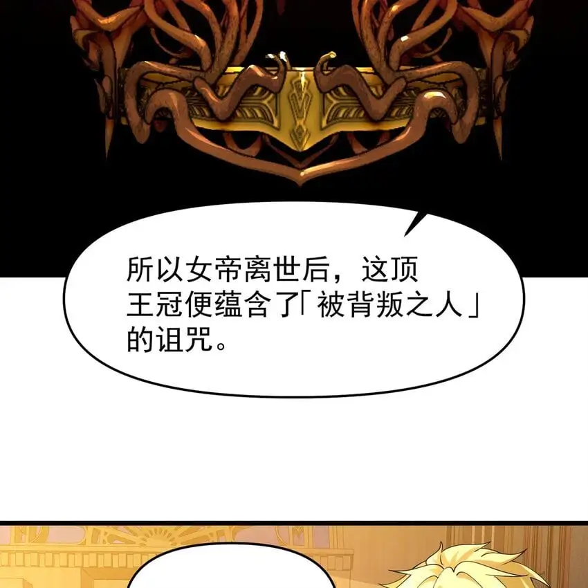 145回 给他放血！ 第26页