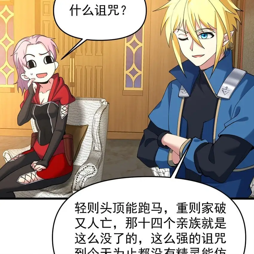 145回 给他放血！ 第27页