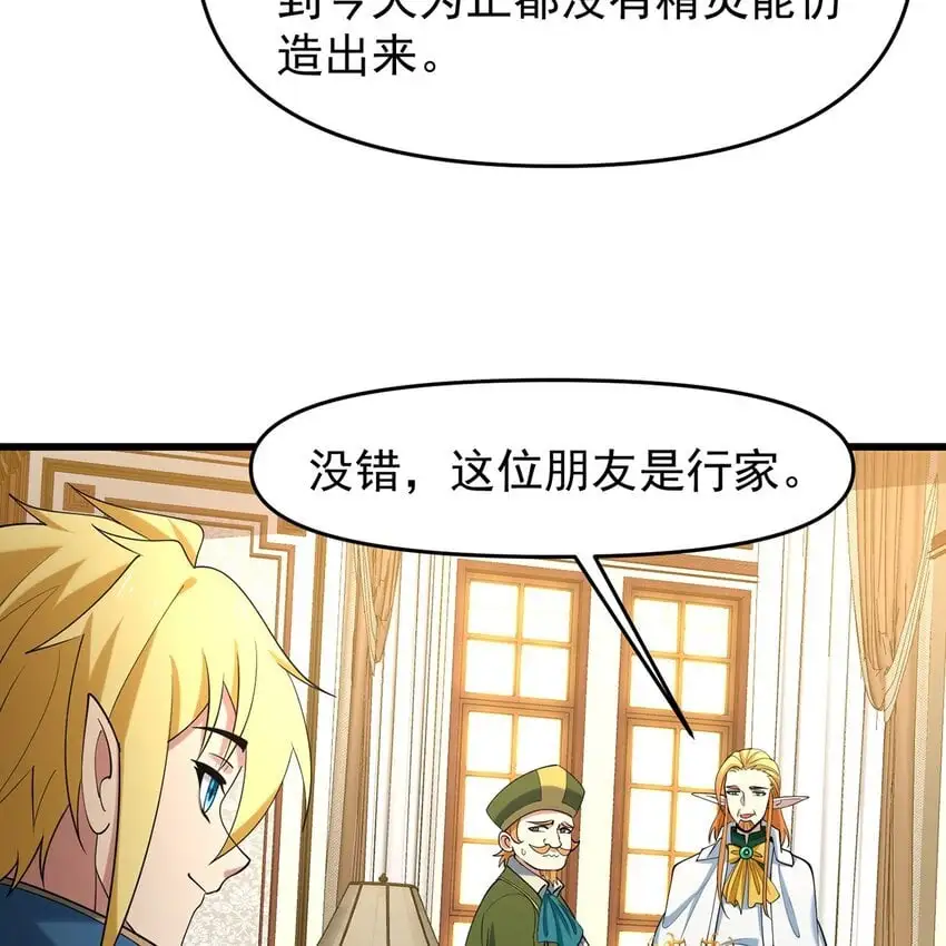145回 给他放血！ 第28页