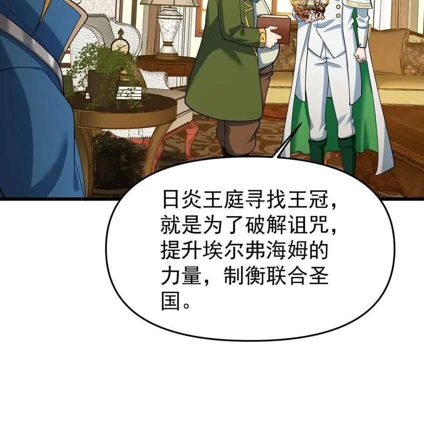 145回 给他放血！ 第29页