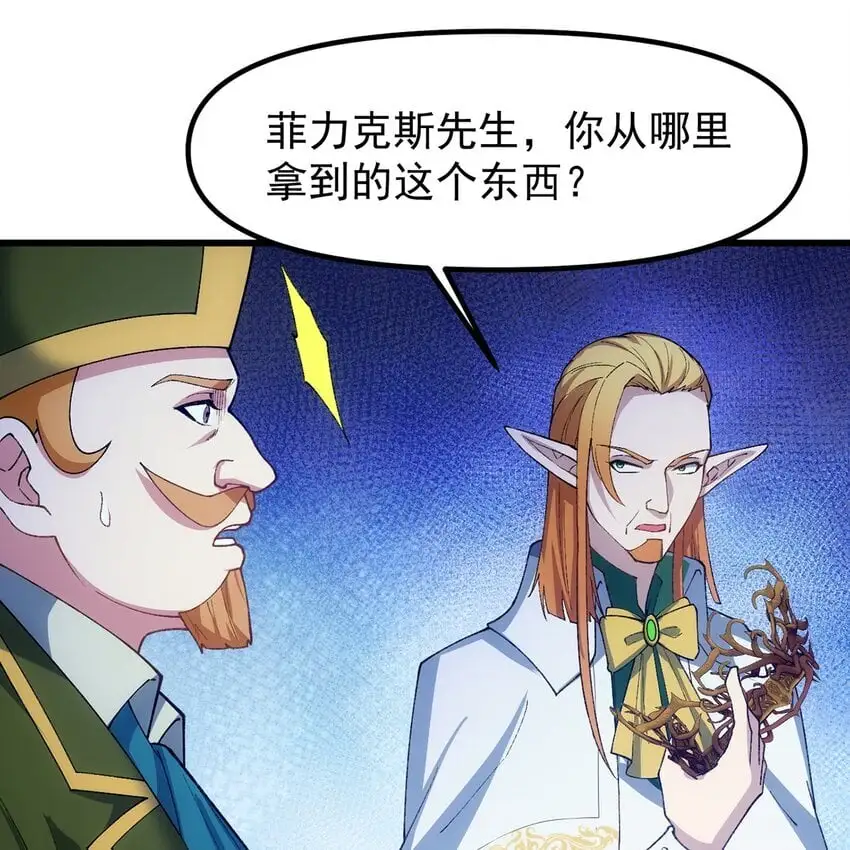 145回 给他放血！ 第30页
