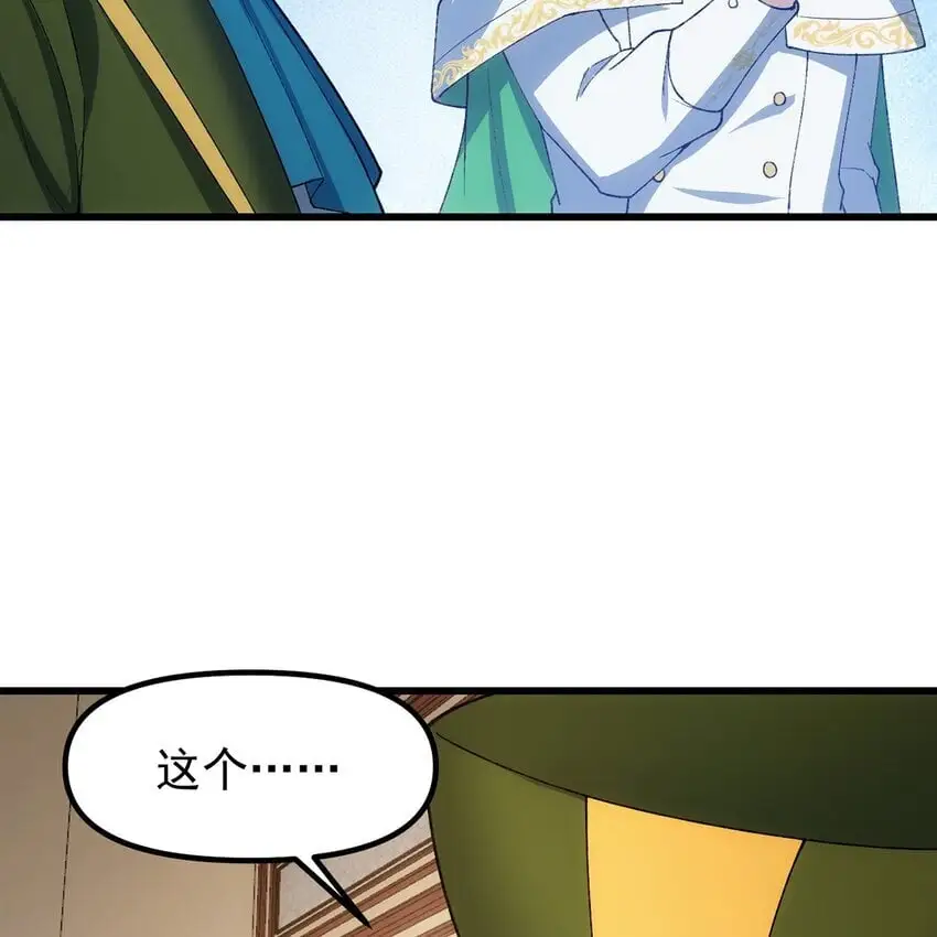 145回 给他放血！ 第31页