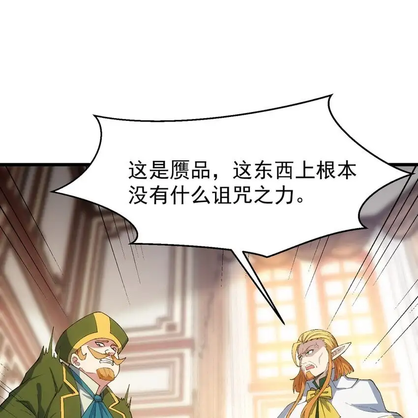 145回 给他放血！ 第33页