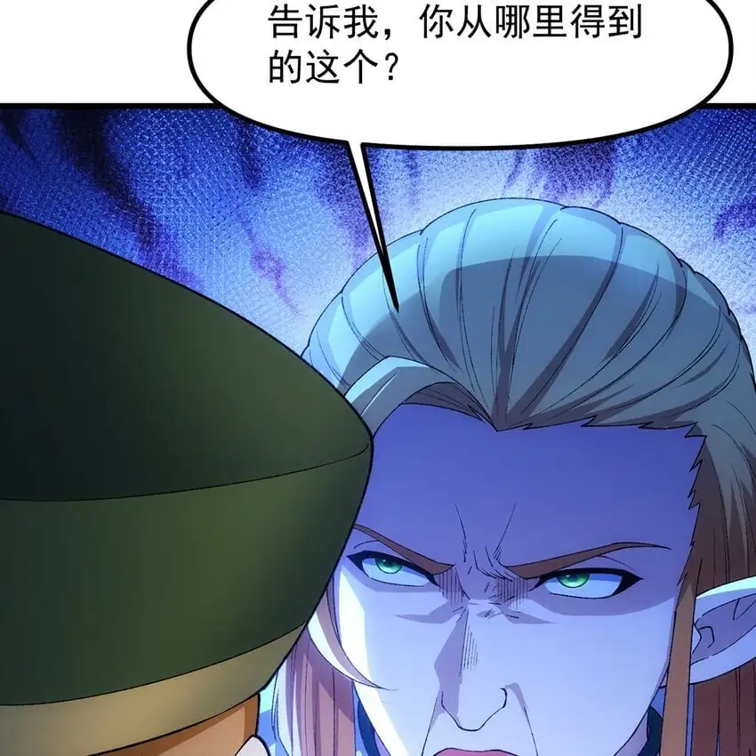 145回 给他放血！ 第37页