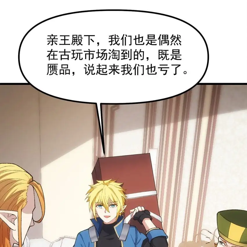 145回 给他放血！ 第39页