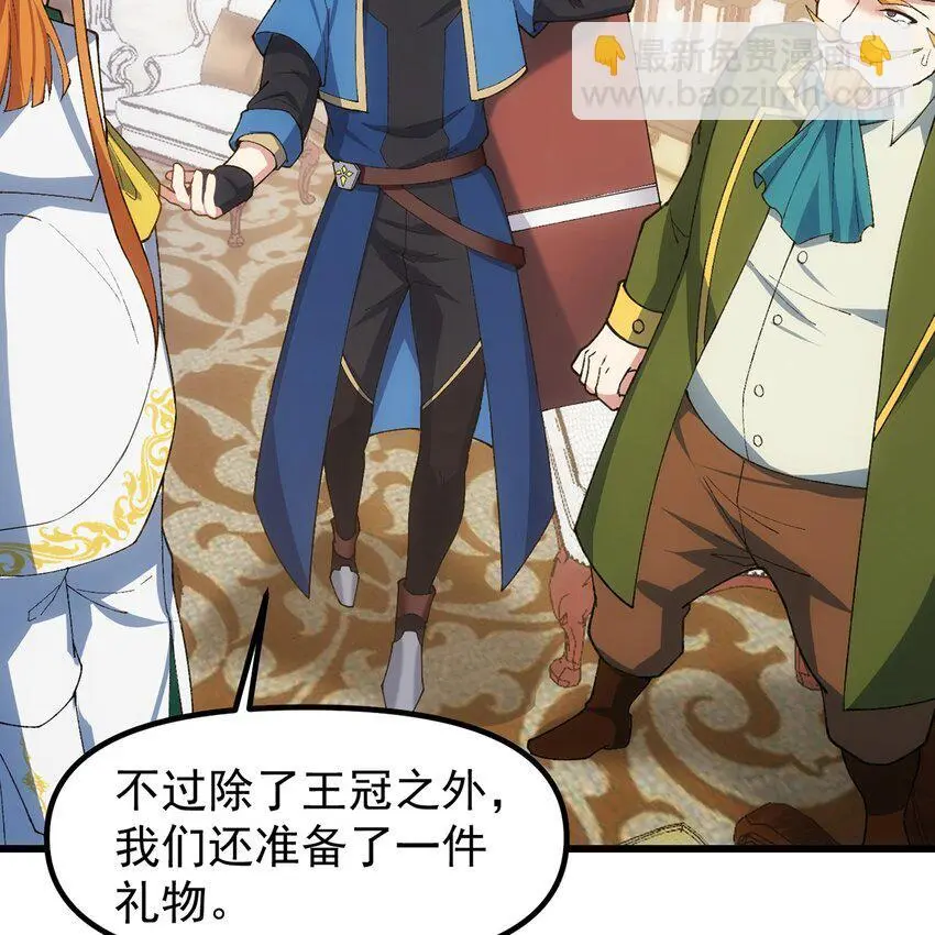 145回 给他放血！ 第40页