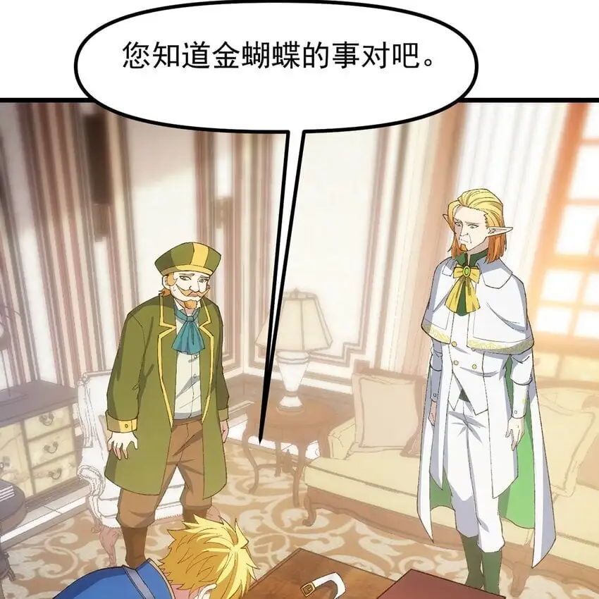 145回 给他放血！ 第43页
