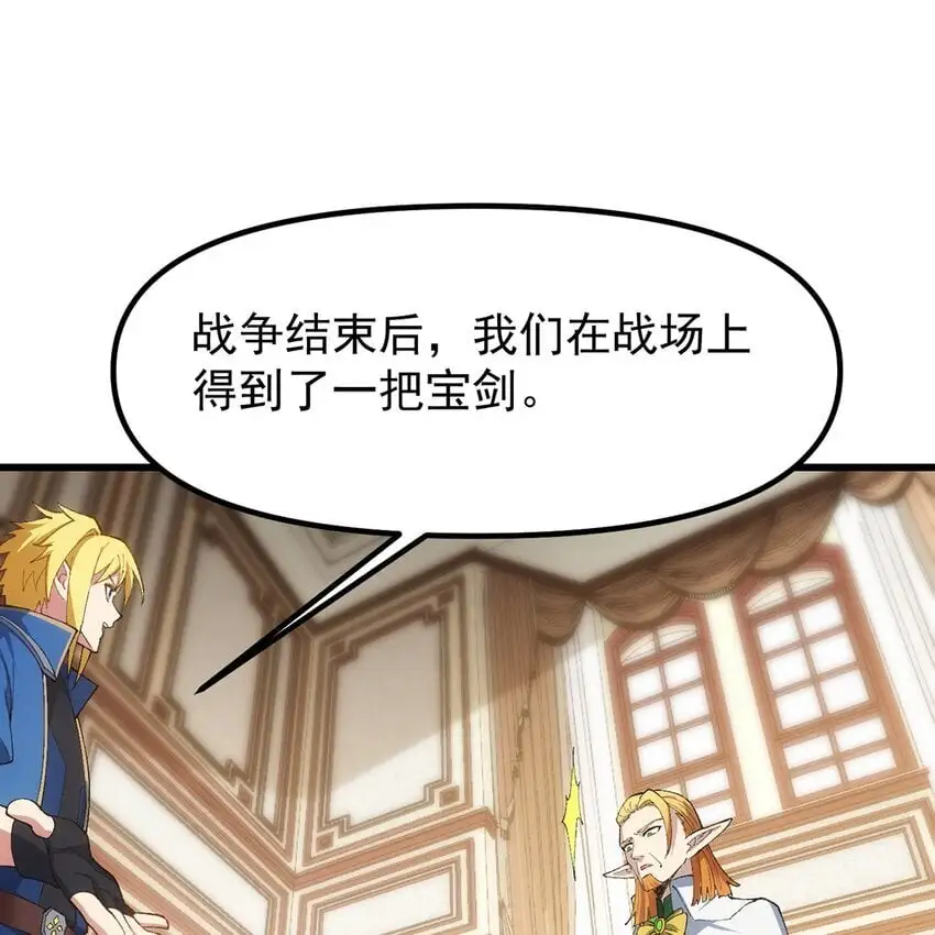 145回 给他放血！ 第45页