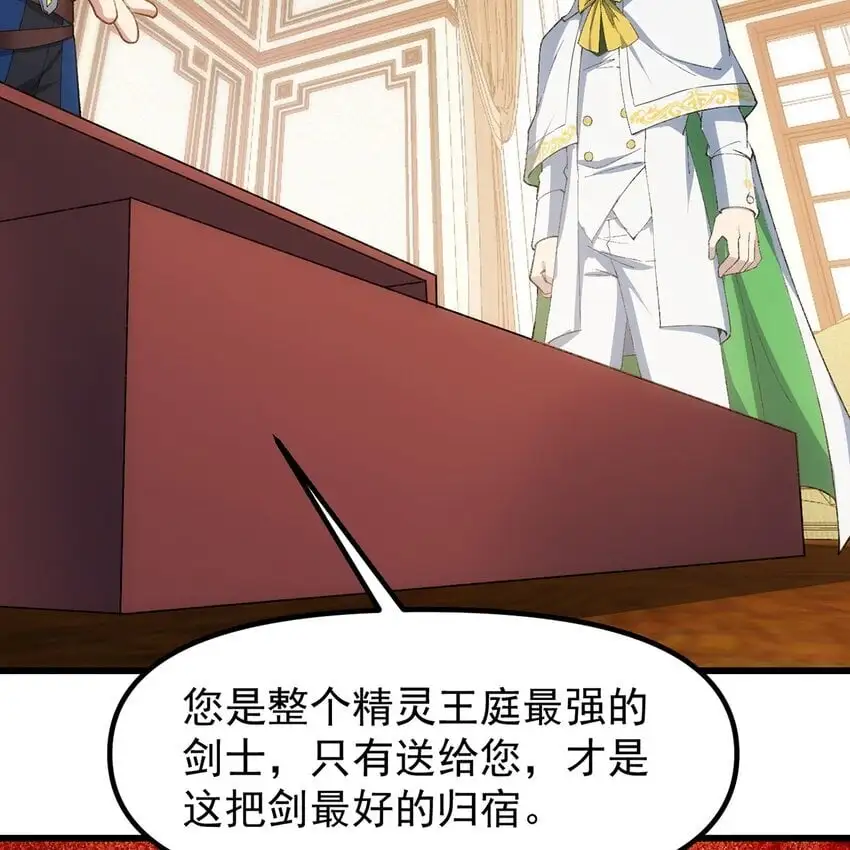 145回 给他放血！ 第46页