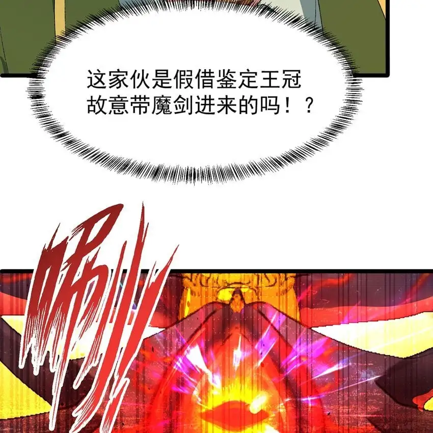 145回 给他放血！ 第52页
