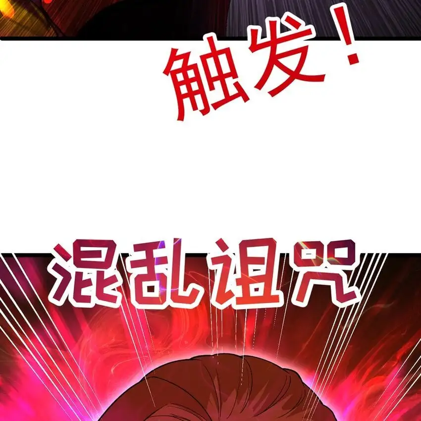 145回 给他放血！ 第58页