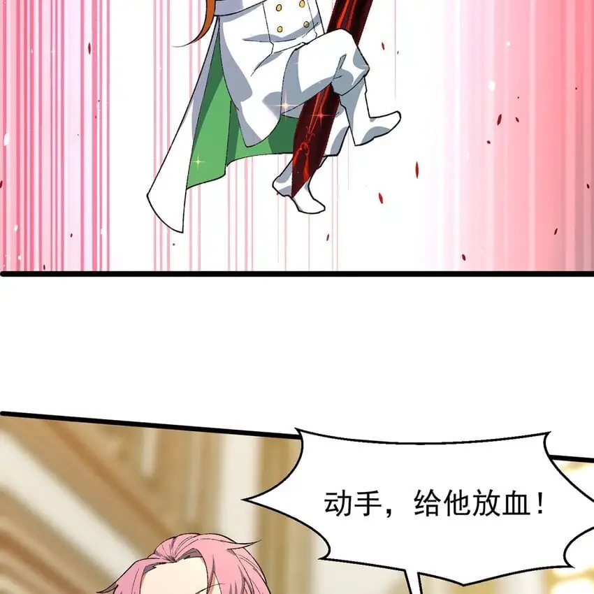 145回 给他放血！ 第63页
