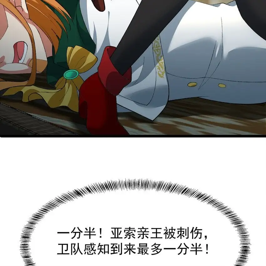 145回 给他放血！ 第67页