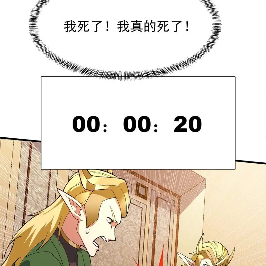 145回 给他放血！ 第69页