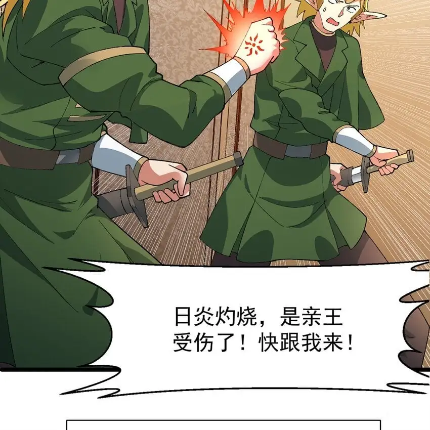 145回 给他放血！ 第70页