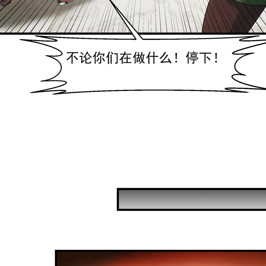 145回 给他放血！ 第77页