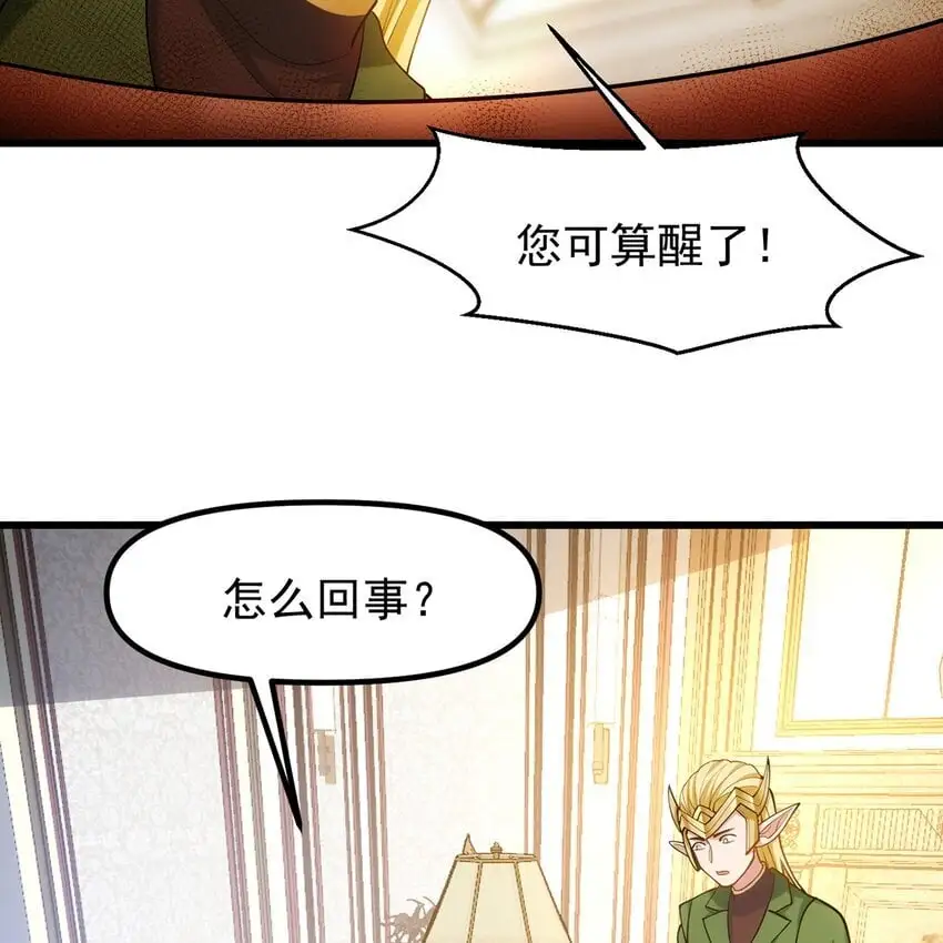 145回 给他放血！ 第79页