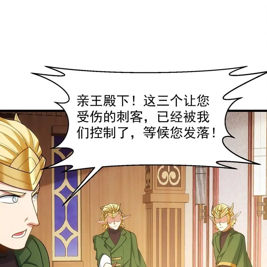 145回 给他放血！ 第81页