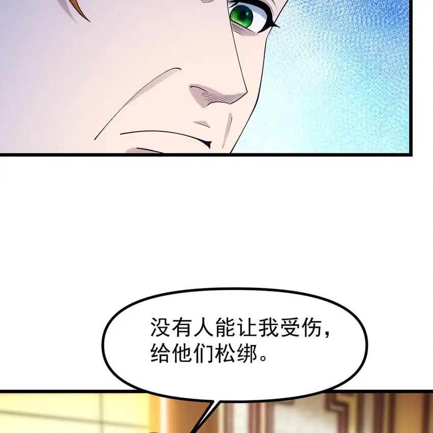 145回 给他放血！ 第87页