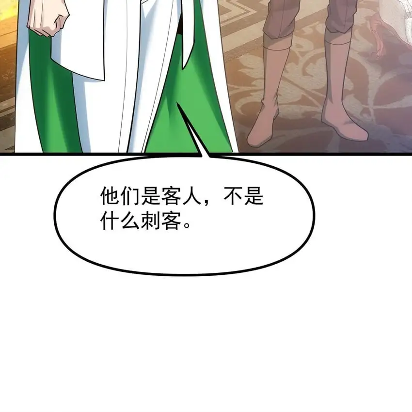 145回 给他放血！ 第89页