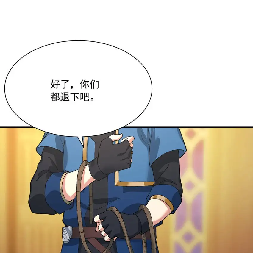 146回 贷款许可 第3页