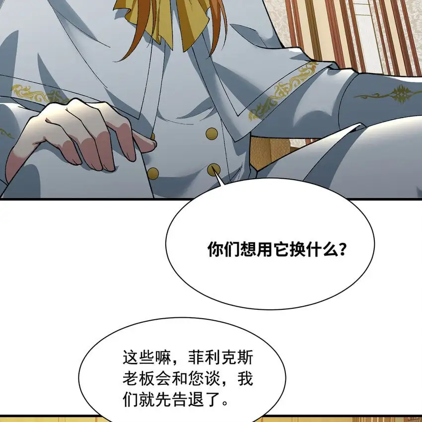 146回 贷款许可 第7页