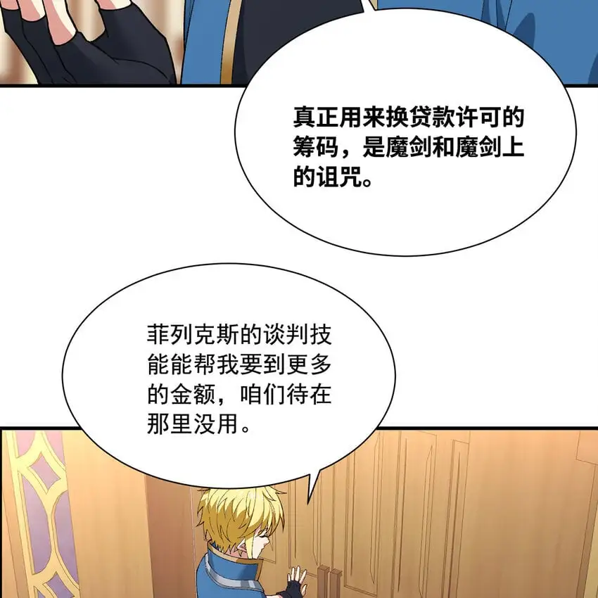 146回 贷款许可 第12页