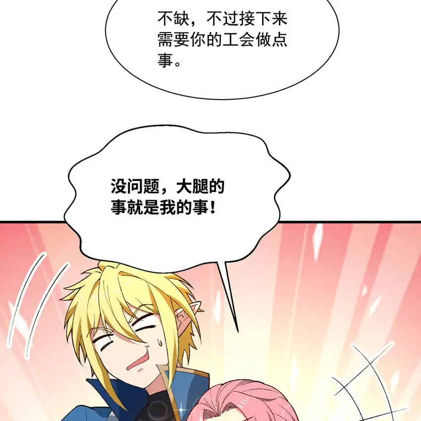 146回 贷款许可 第18页