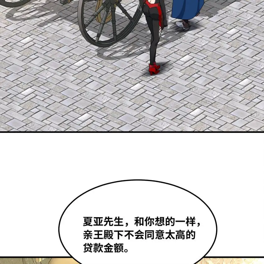 146回 贷款许可 第28页
