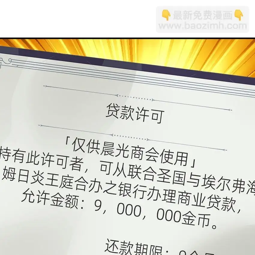 146回 贷款许可 第31页