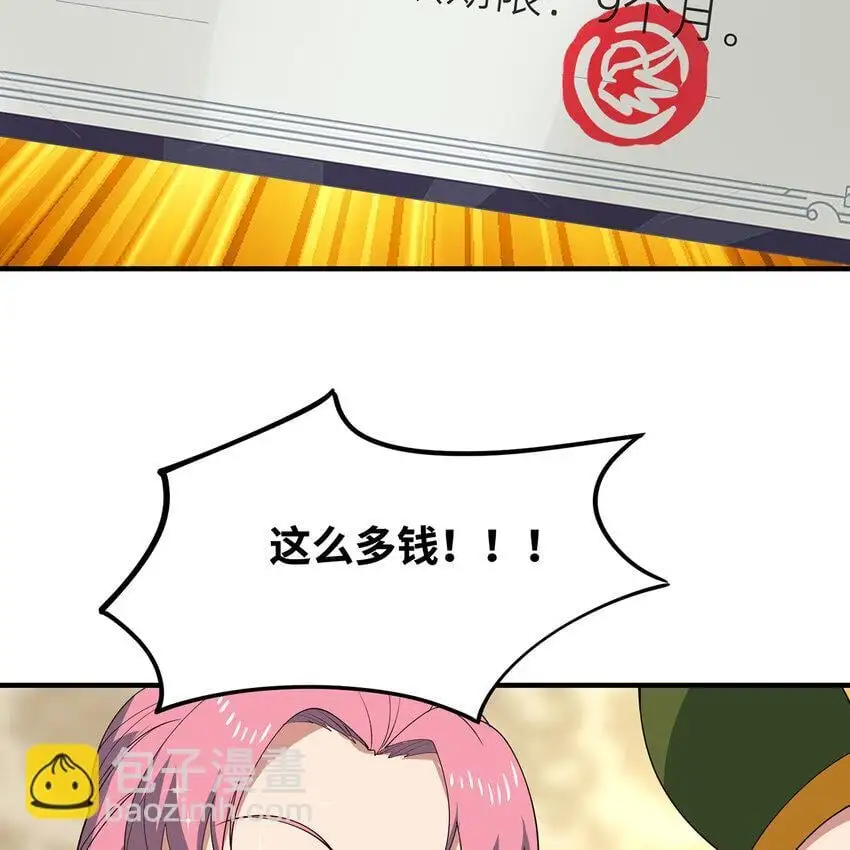 146回 贷款许可 第32页
