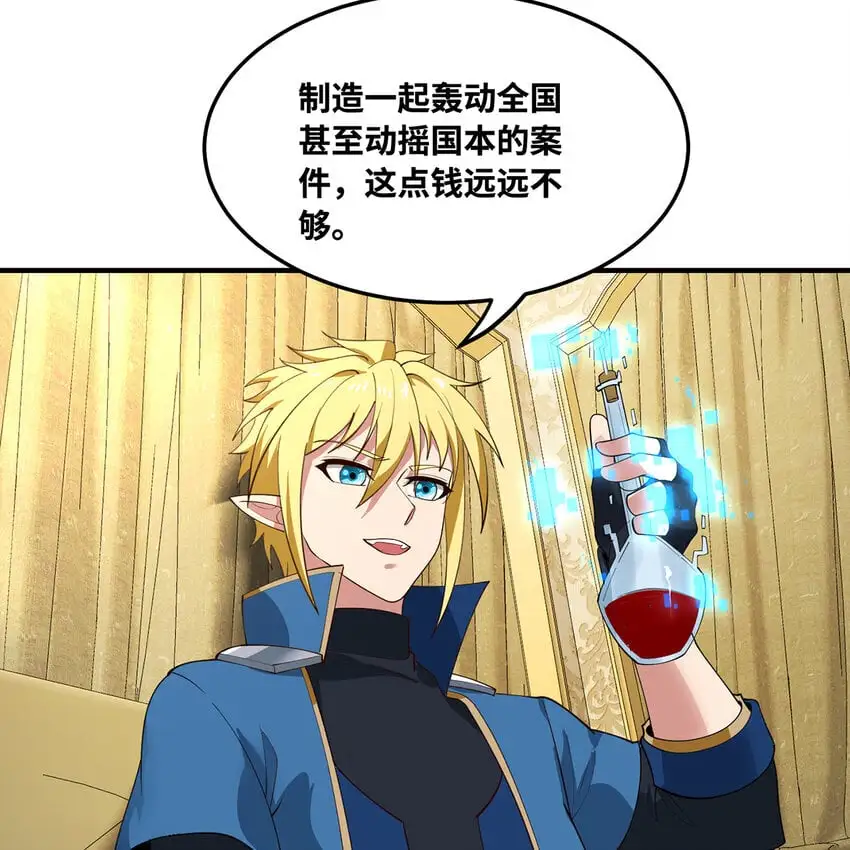 146回 贷款许可 第36页