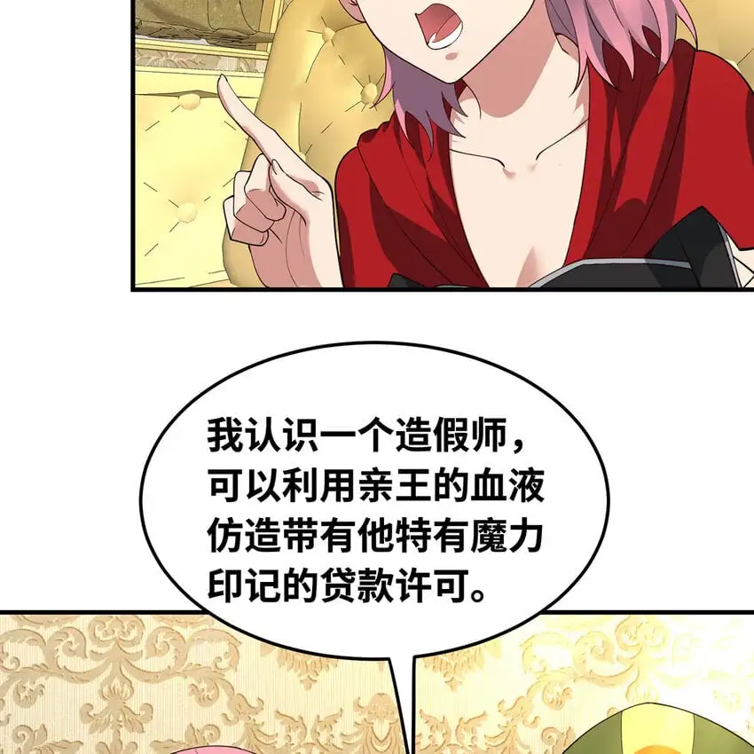 146回 贷款许可 第38页