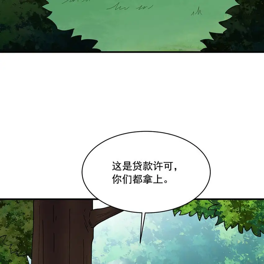 146回 贷款许可 第56页