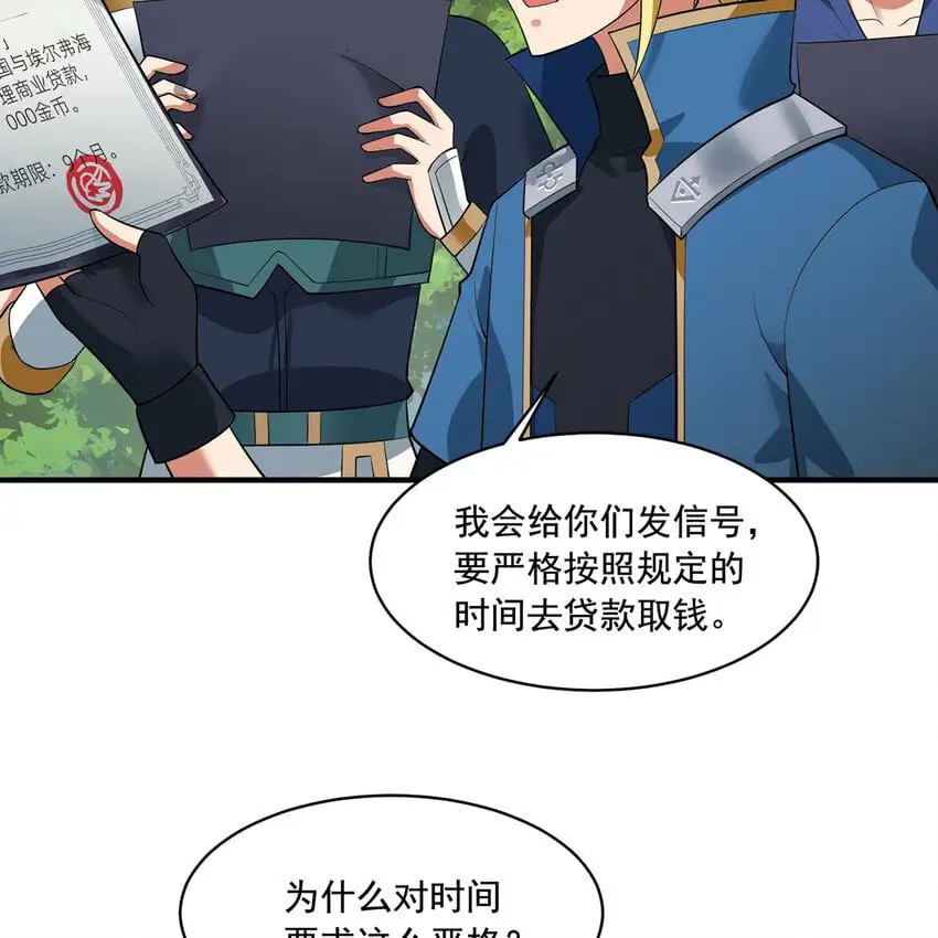 146回 贷款许可 第59页
