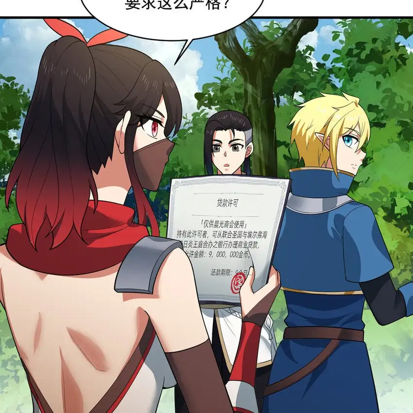 146回 贷款许可 第60页