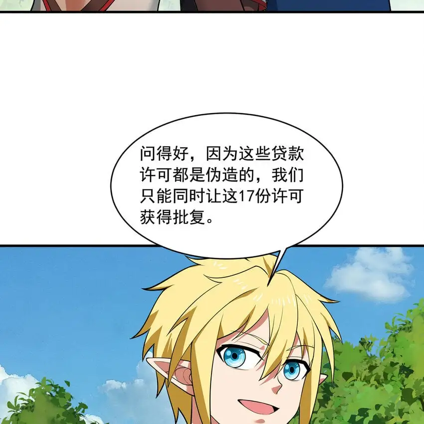 146回 贷款许可 第61页
